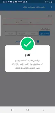 ارقام اليمن - كاشف ارقام اليمن android App screenshot 7